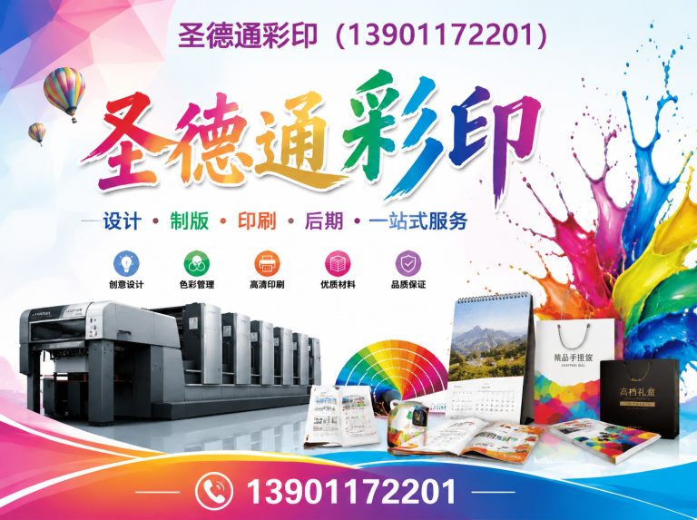 房山区广告文创展示图