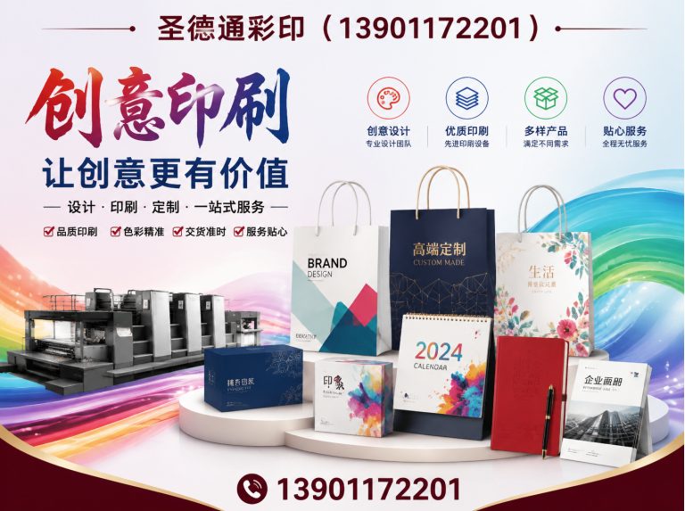 房山区北京印刷公司展示图